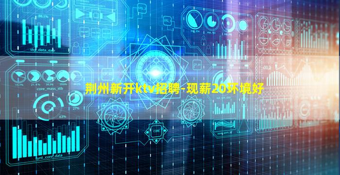 重庆KTV招聘